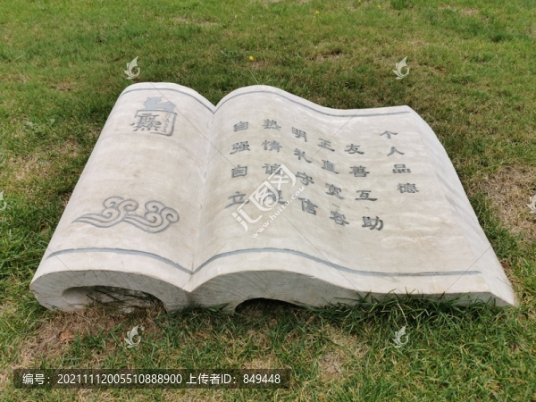 一本書籍石頭雕塑