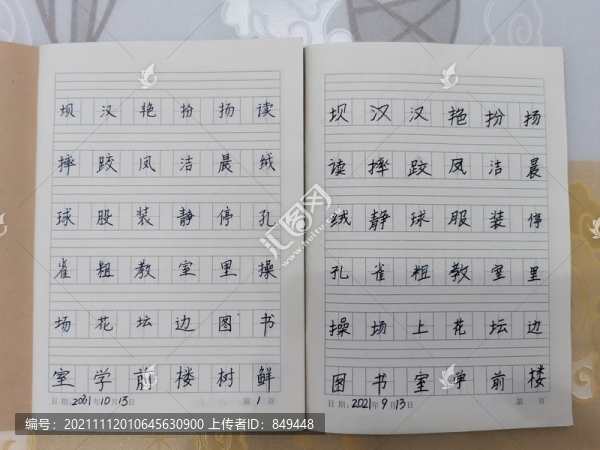 小學(xué)生寫字