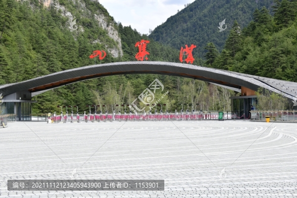 九寨溝大門