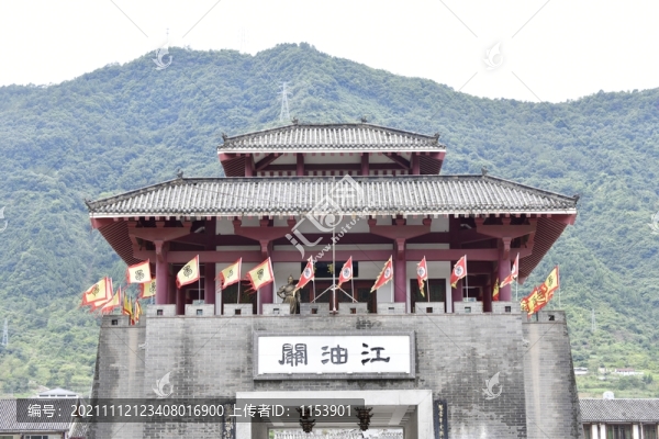 江油關(guān)