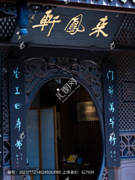 三蘇祠