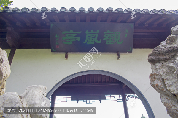 蕪湖鏡湖公園觀湖亭
