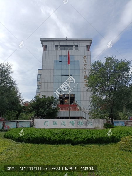 永定河文化博物館