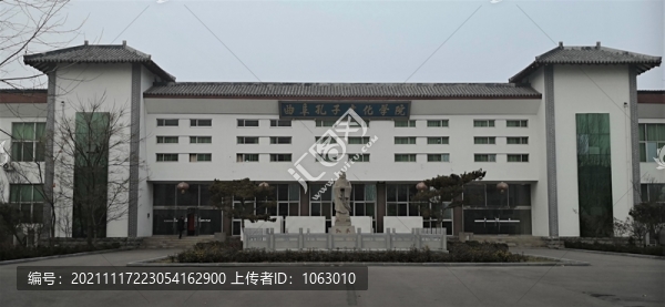 孔子文化學(xué)院