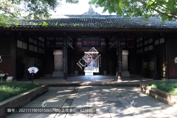 三蘇祠