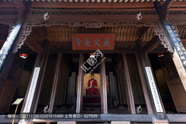 三蘇祠