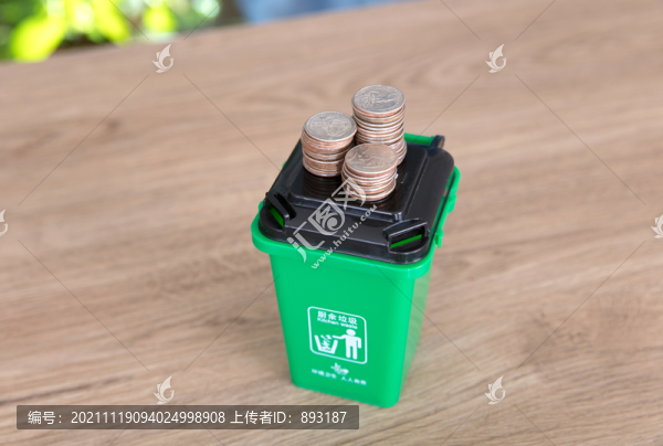 垃圾桶模型和美元硬幣
