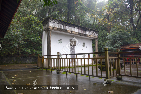 萬世師表