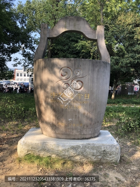 中華慈孝日