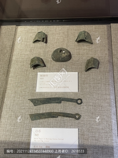 古代錢幣