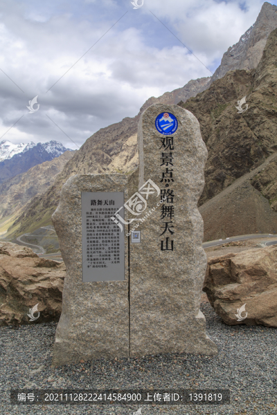新疆獨庫公路