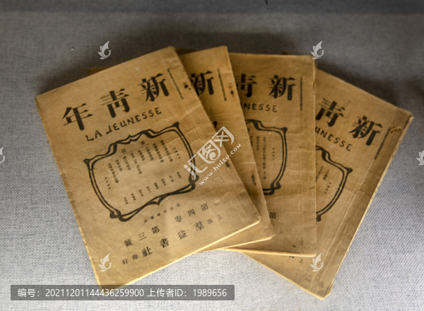 新青年雜志