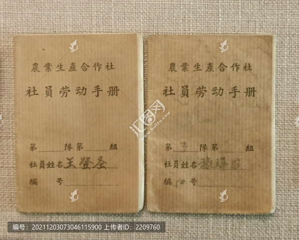 社員勞動(dòng)手冊(cè)