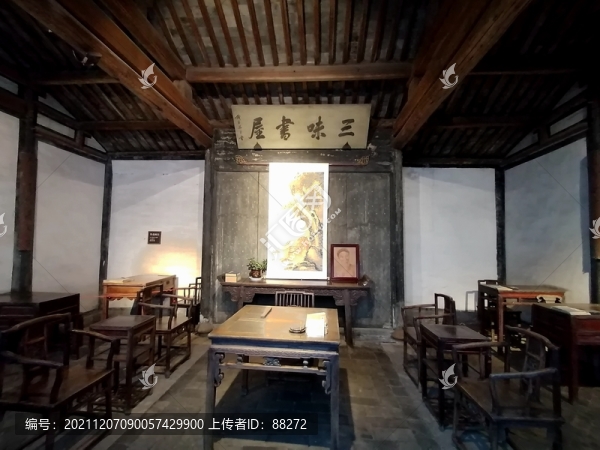 三味書屋