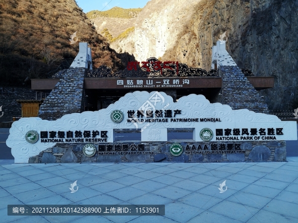 四姑娘山