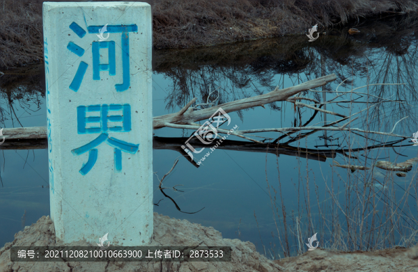 河界