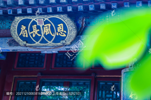 恩風(fēng)長扇