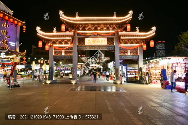 陽朔益田西街
