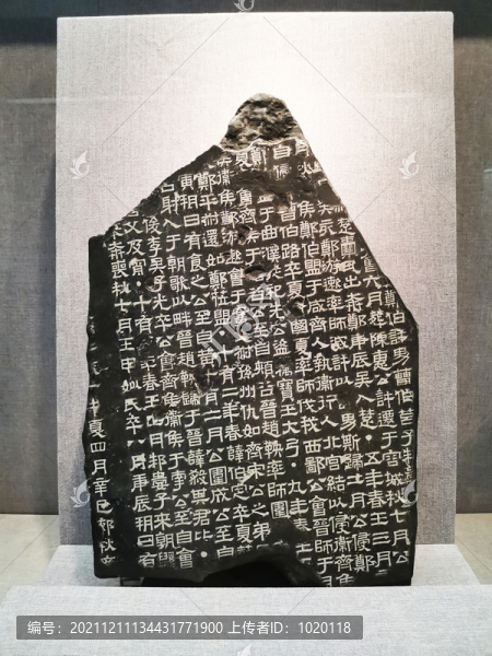 東漢熹平石經(jīng)