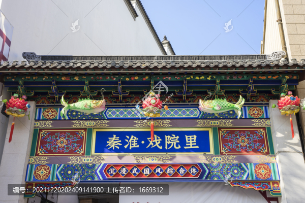 南京夫子廟秦淮戲院里