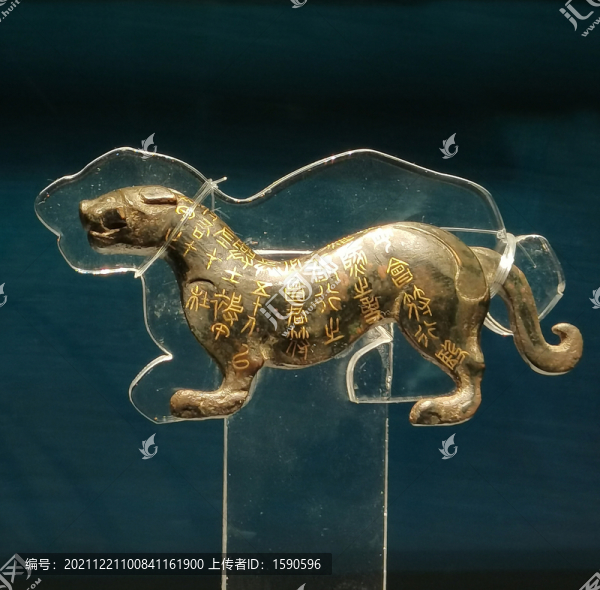錯(cuò)金杜虎符