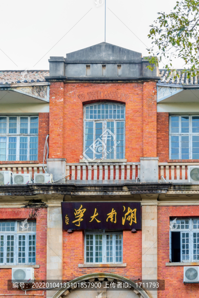 中國長沙湖南大學(xué)早期建筑群