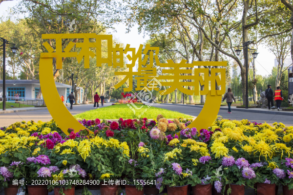 逍遙津公園
