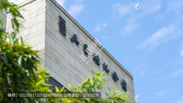 安吉吳昌碩紀(jì)念館