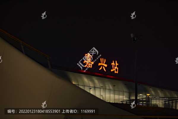嘉興火車站