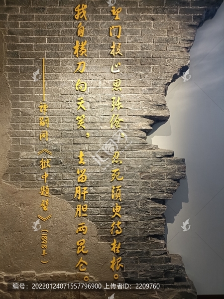 譚嗣同獄中題壁