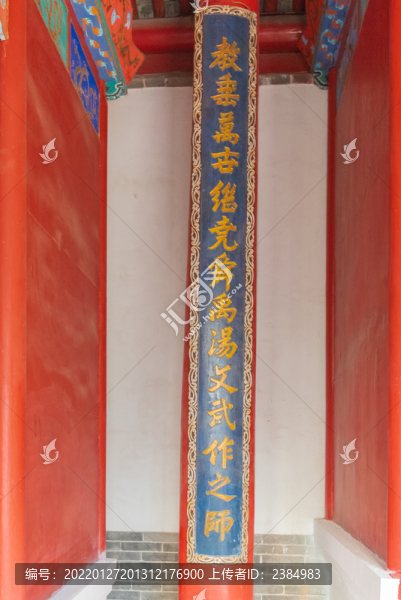 河北定州文廟內(nèi)紀(jì)念孔子的對(duì)聯(lián)