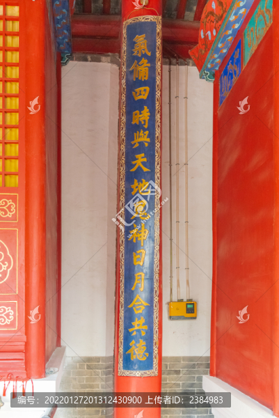 河北定州文廟內(nèi)紀(jì)念孔子的對聯(lián)