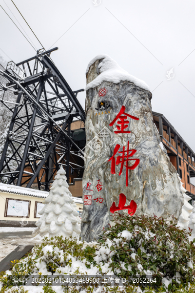 金佛山雪景