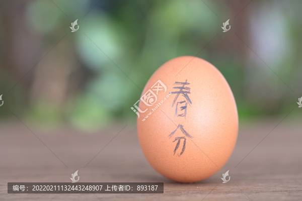 春分節(jié)氣豎蛋習(xí)俗