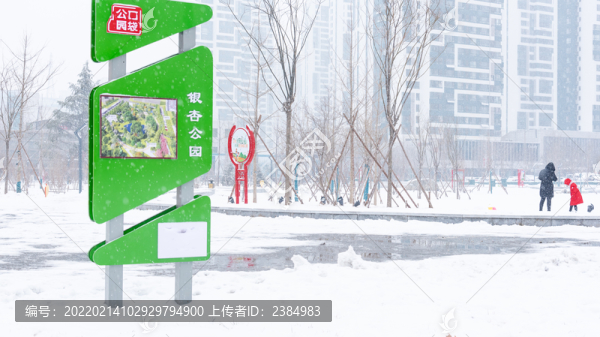 下雪的海綿城市口袋公園