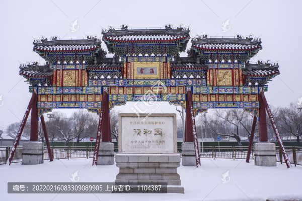 頤和園