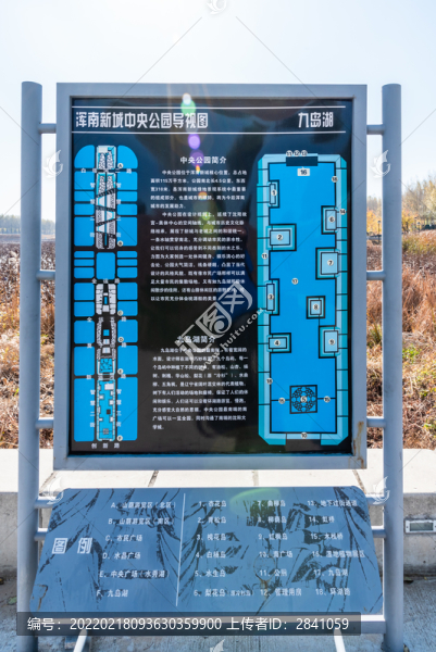 中國(guó)遼寧沈陽(yáng)的中央公園