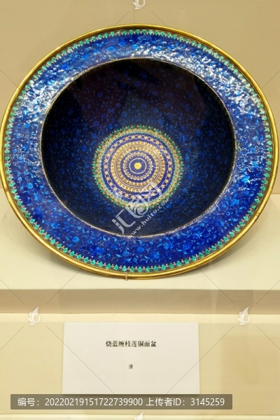 清朝燒藍(lán)纏枝蓮面盆