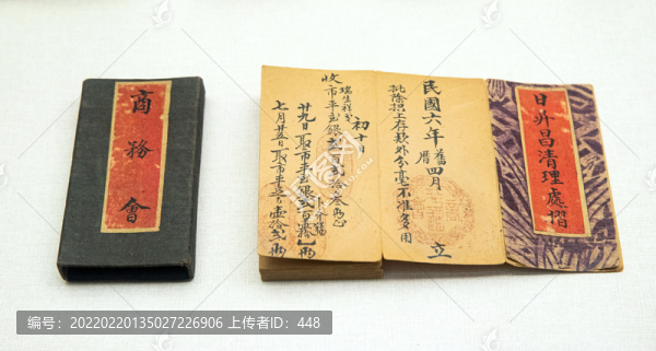 日升昌票號(hào)清理處折