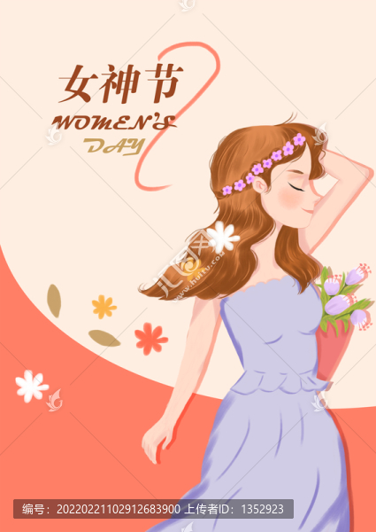女神節(jié)