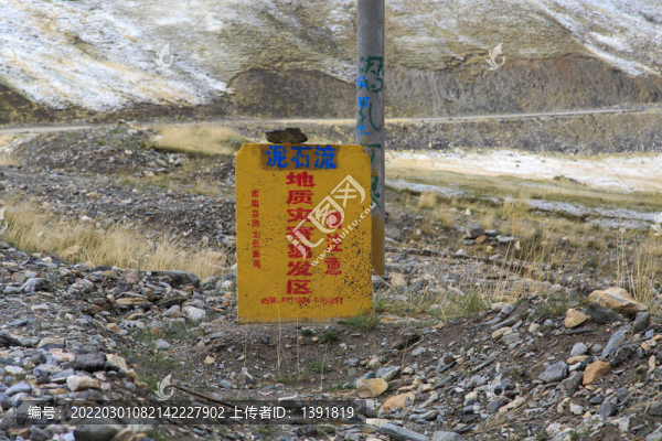 泥石流警示碑