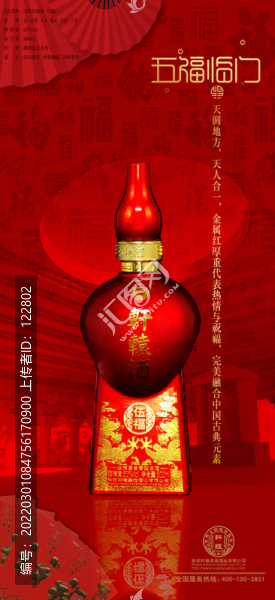 52度軒轅酒伍福