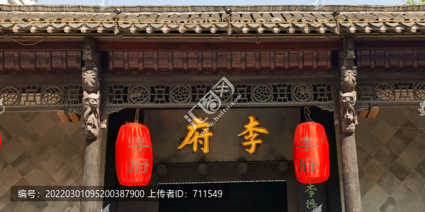 李鴻章故居