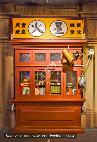 雜貨鋪