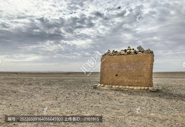 漢塞墻遺跡