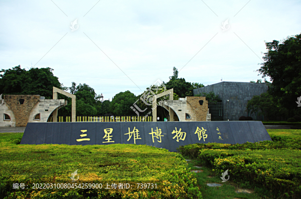 三星堆博物館