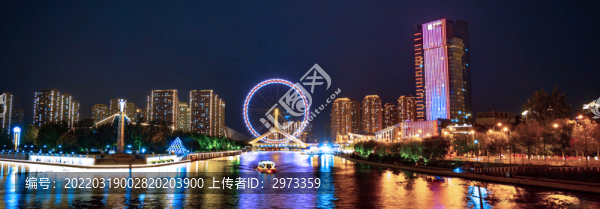 天津之眼