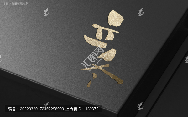 立秋