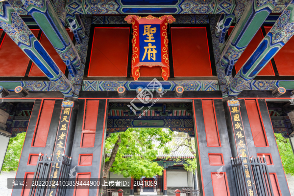 中國(guó)山東曲阜孔府大門牌匾