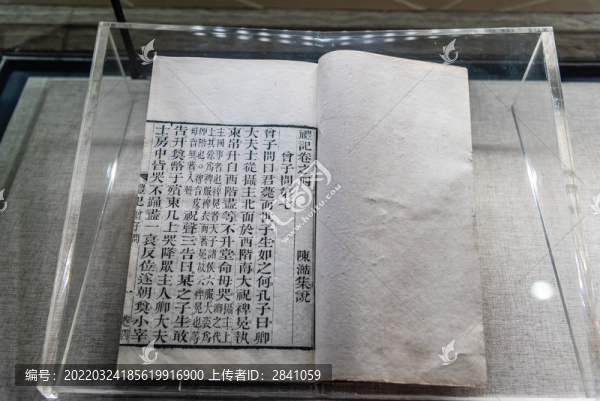 清光緒八年刻本禮記